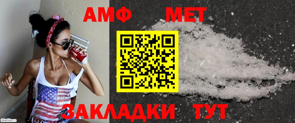 АМФЕТАМИН  Amphetamine  Вход с VPN  Серов  Амфетамин 97% 