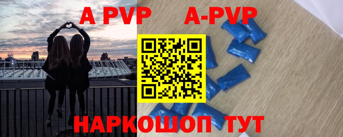 A PVP мука Серов