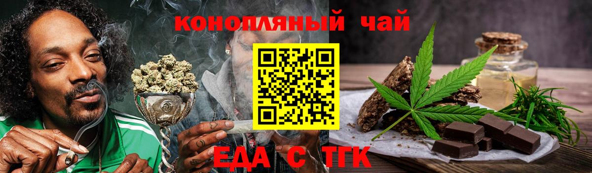 Cannafood марихуана  Вход с VPN  Серов 