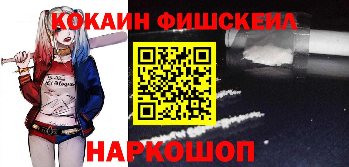 COCAIN Боливия  Вход с VPN  Серов  Cocaine Эквадор 