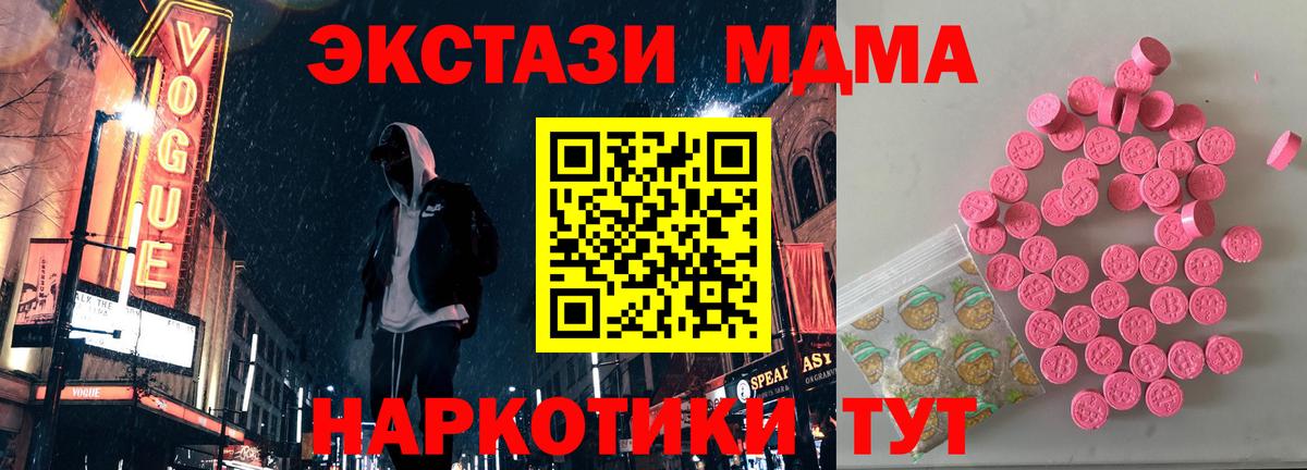 Серов  Ecstasy MDMA  Ecstasy 300 mg  Вход с VPN 