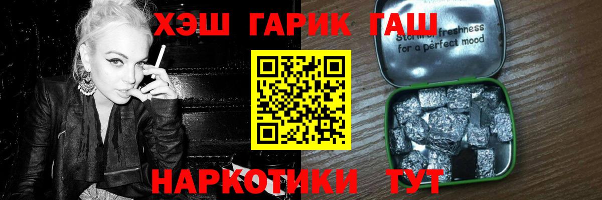 ГАШИШ Cannabis  Вход с VPN  ГАШ  ГАШ AMNESIA HAZE  Серов 