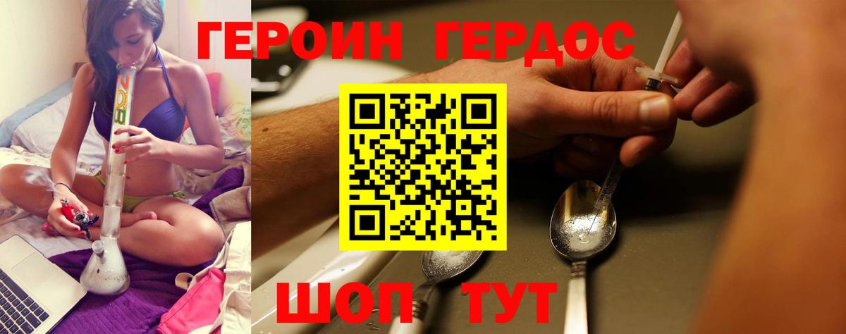 Серов  ГЕРОИН  Вход с VPN  Героин хмурый 