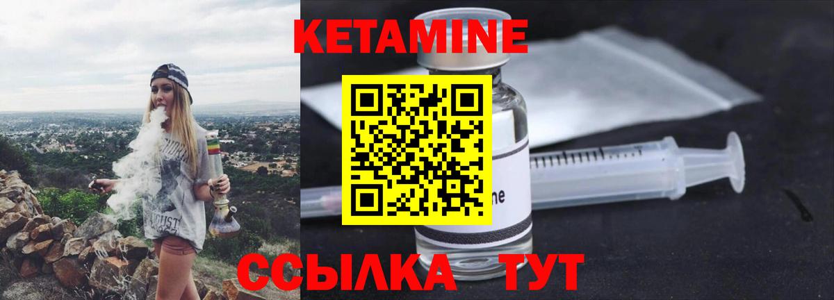 Кетамин ketamine  КЕТАМИН ketamine  Серов  Вход с VPN 