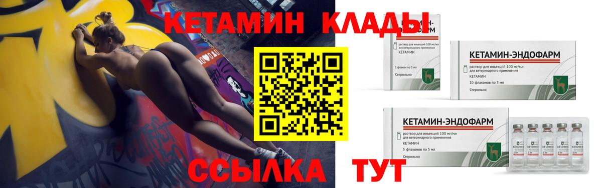 Кетамин VHQ Серов