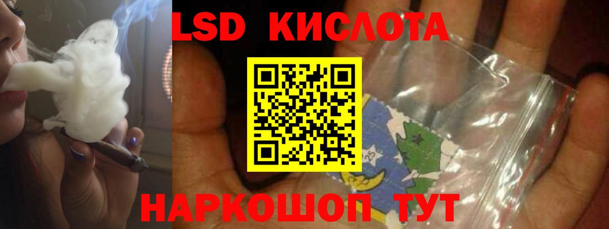 Лсд 25 экстази ecstasy Серов