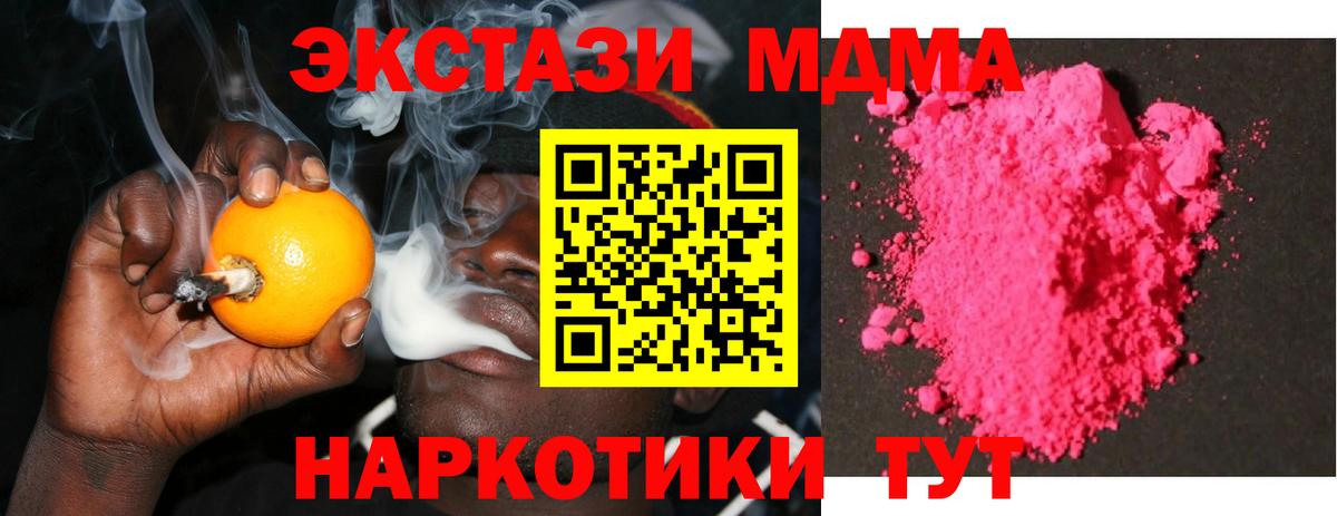 MDMA  Вход с VPN  Серов  МДМА crystal  MDMA кристаллы 