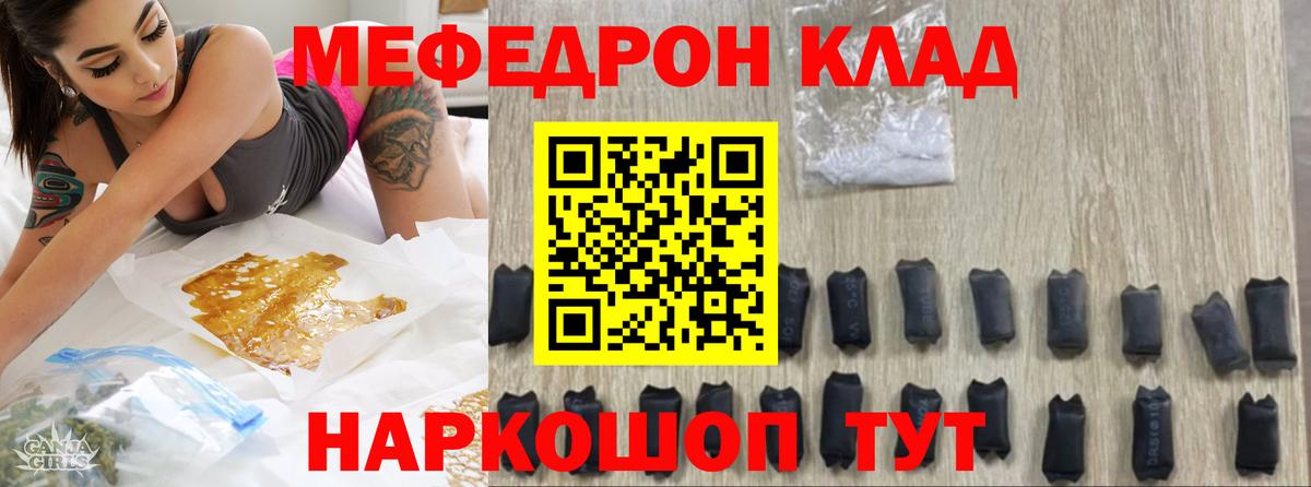 купить   МЯУ-МЯУ  blacksprut рабочий сайт  Мефедрон  Серов  Вход с VPN  Меф VHQ  Меф мука 
