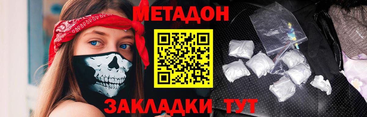 Серов  Метадон мёд  МЕТАДОН белоснежный  Вход с VPN 