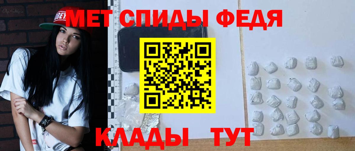 Первитин Methamphetamine Серов