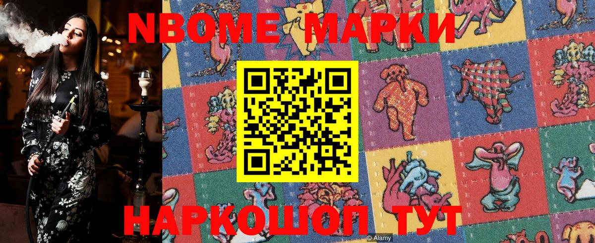 Серов  Наркотические марки 1500мкг  Марки N-bome  Вход с VPN 