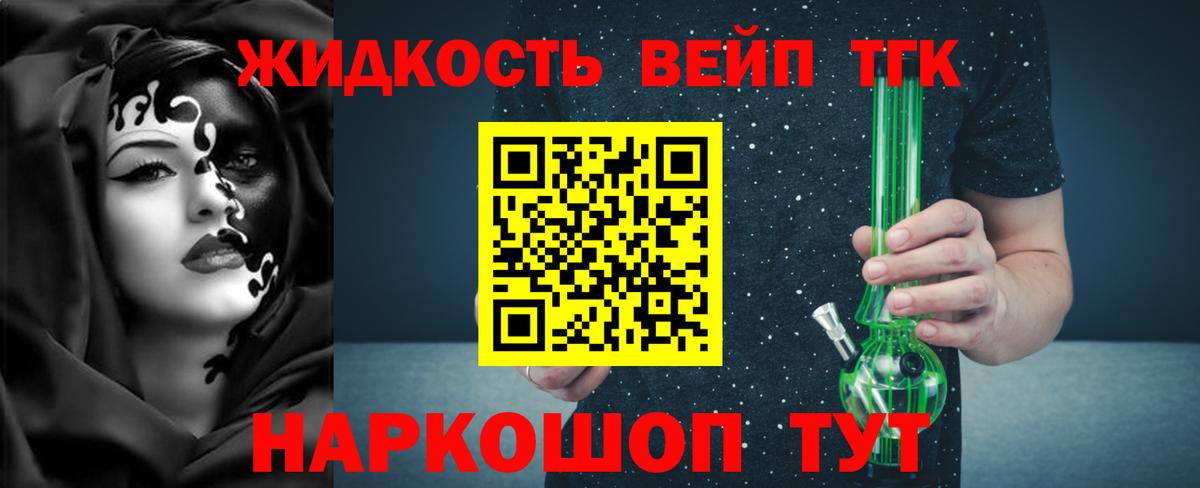Дистиллят ТГК концентрат  Вход с VPN  где купить наркотик  Серов 